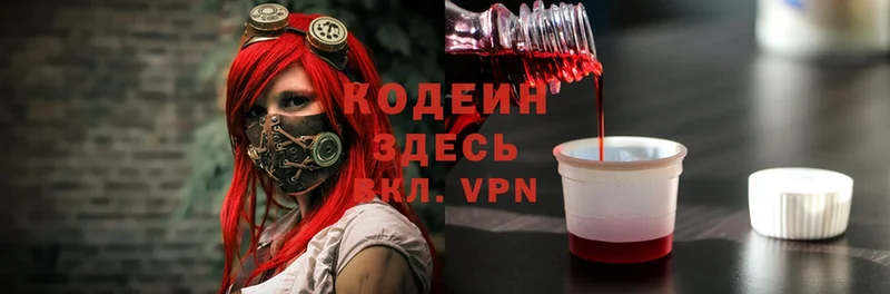 Кодеиновый сироп Lean Purple Drank  купить   Искитим 