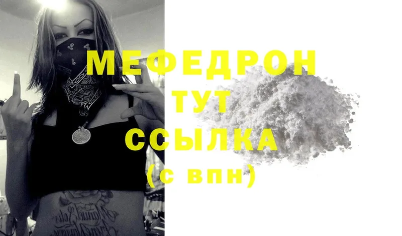 МЕФ mephedrone  Искитим 